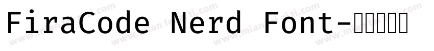 FiraCode Nerd Font字体转换